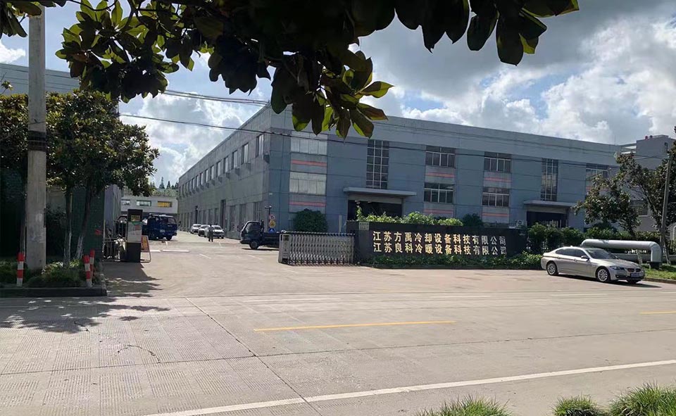 江蘇方禹冷卻設備科技有限（xiàn）公司