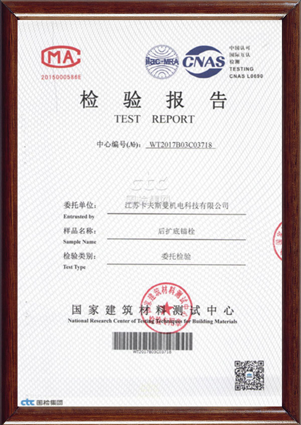 資質證書