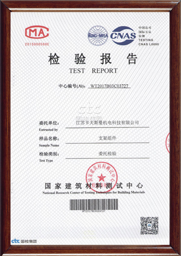 資質證書